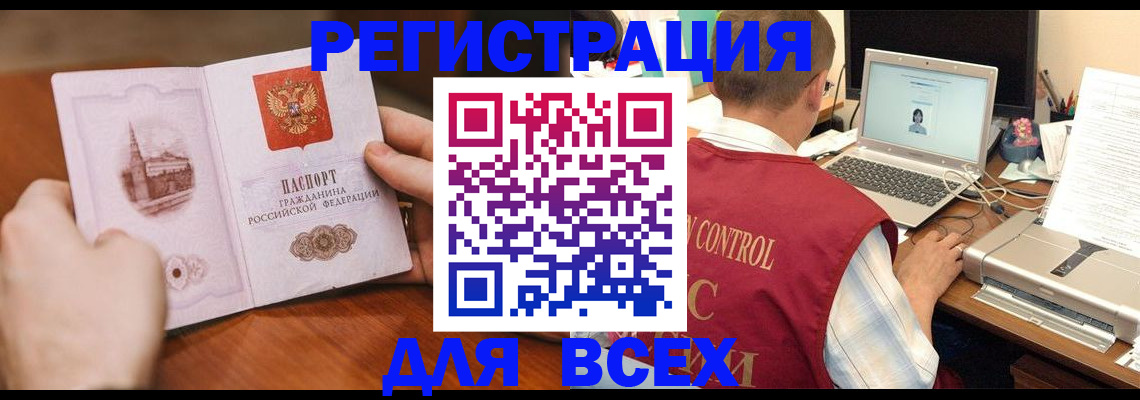 регистрация для дет. сада в Славгороде