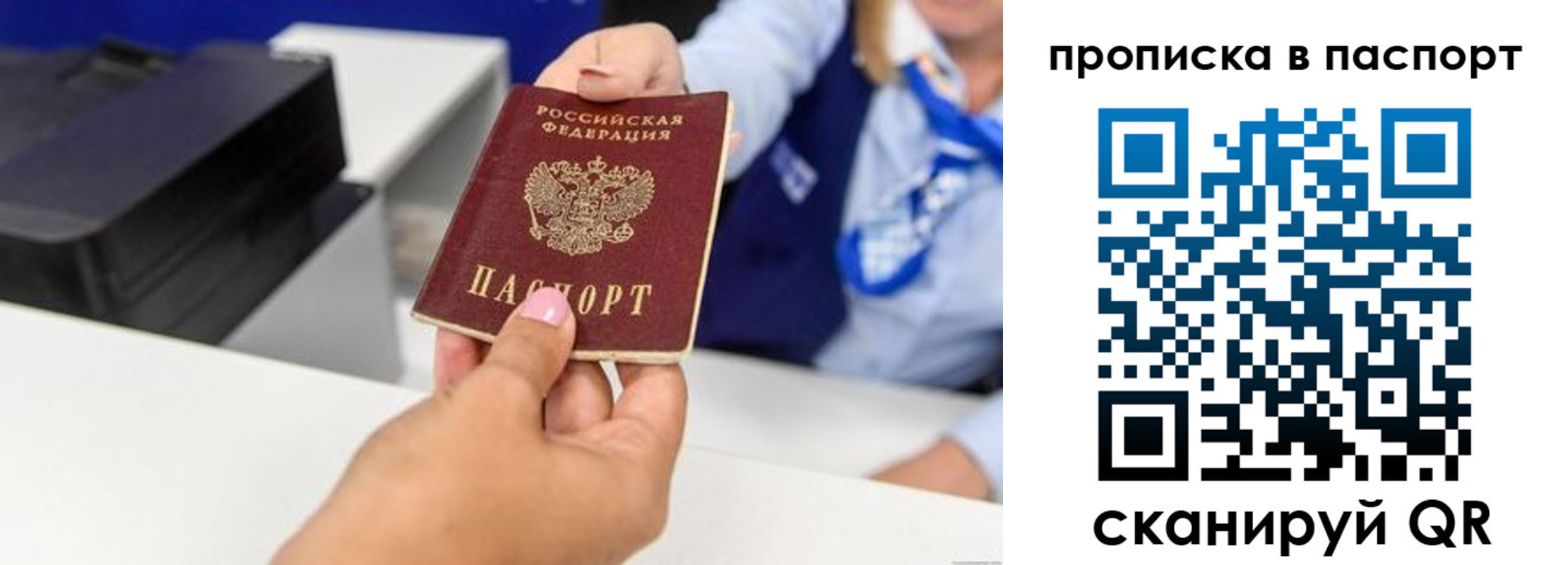 миграционный учет в Славгороде