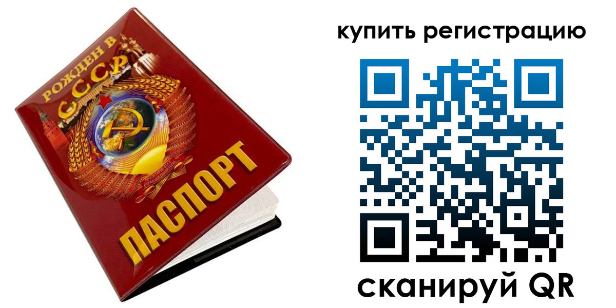 временная регистрация адрес в Славгороде