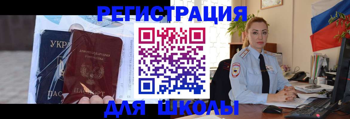 временная регистрация надежно в Славгороде
