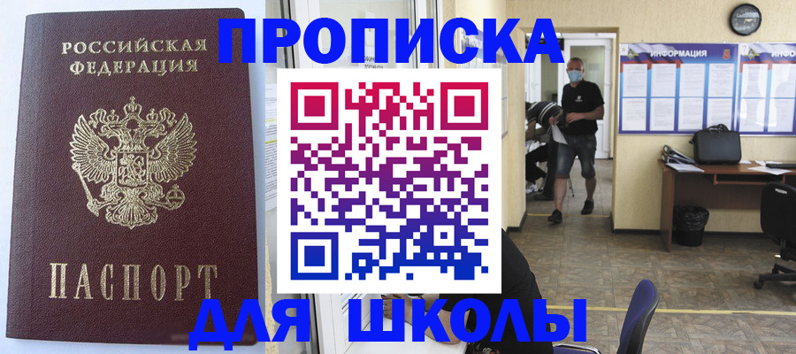временная регистрация поиск в Славгороде