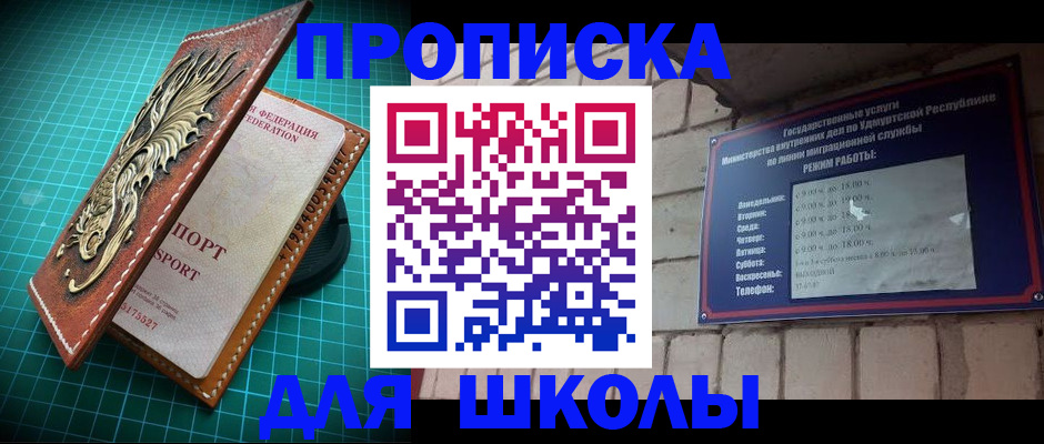 временная регистрация законно в Славгороде