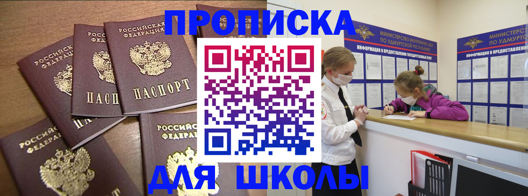 прописка поиск в Славгороде